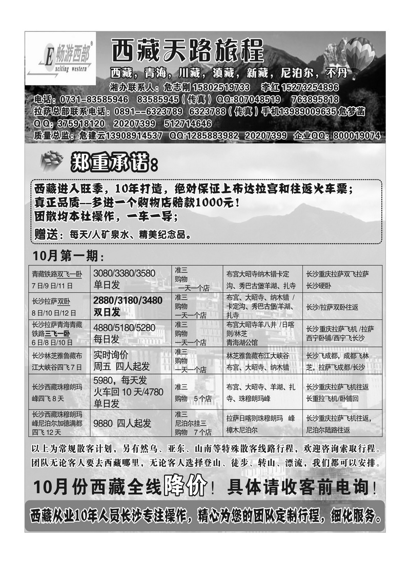 B32畅游西部危