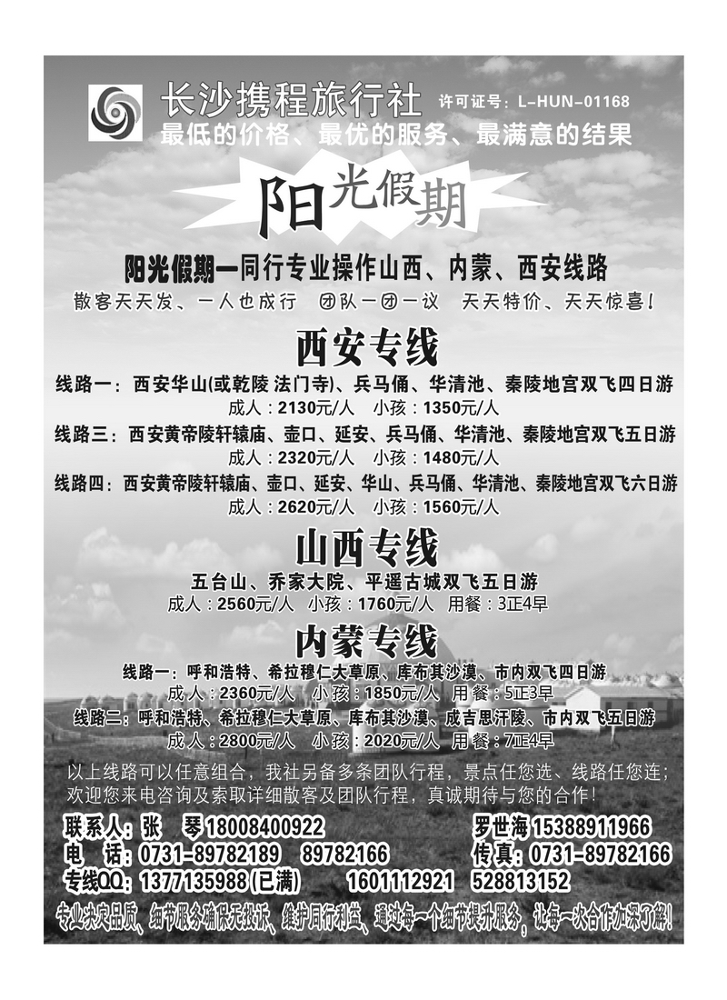 b51阳光假期
