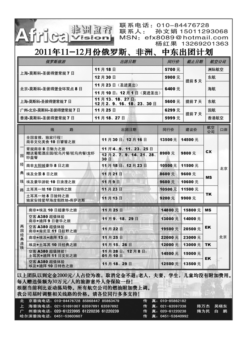 a14俄风行3P1