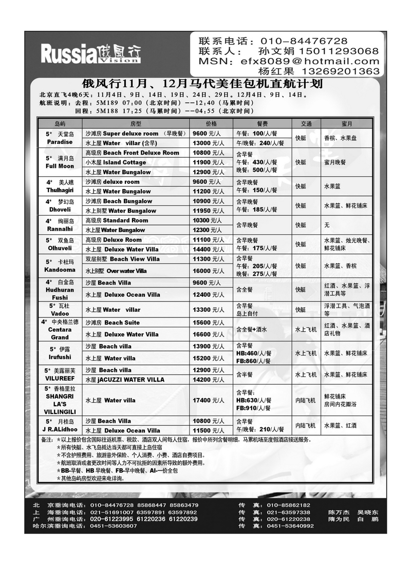 a15俄风行3P2