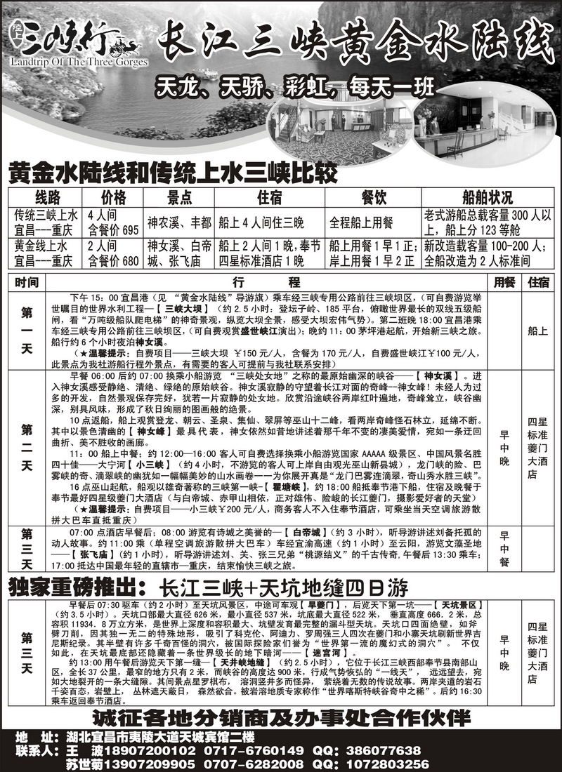 b27宜渝黄金水陆线销售中心