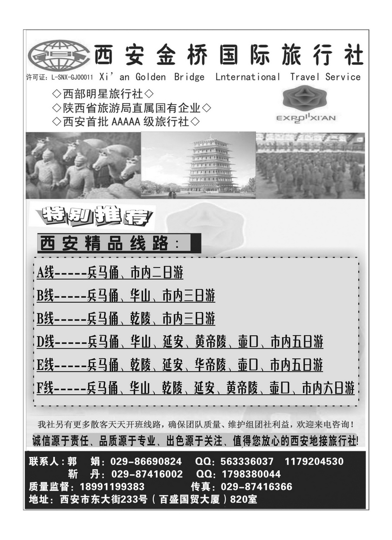 b56西安金桥