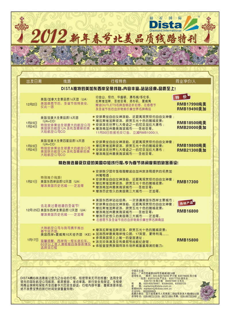 A6美国钻石2