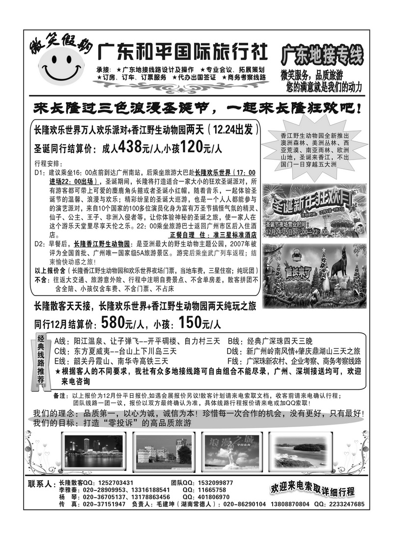 A55微笑假期