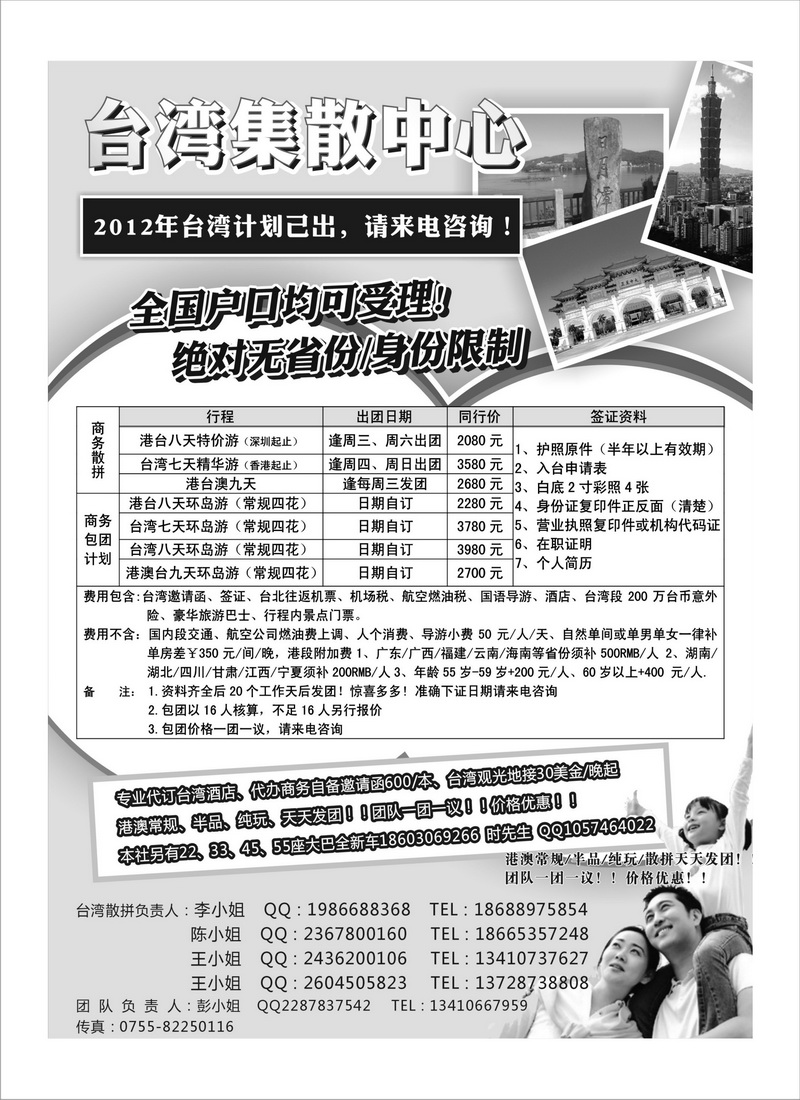A72港澳台集散中心