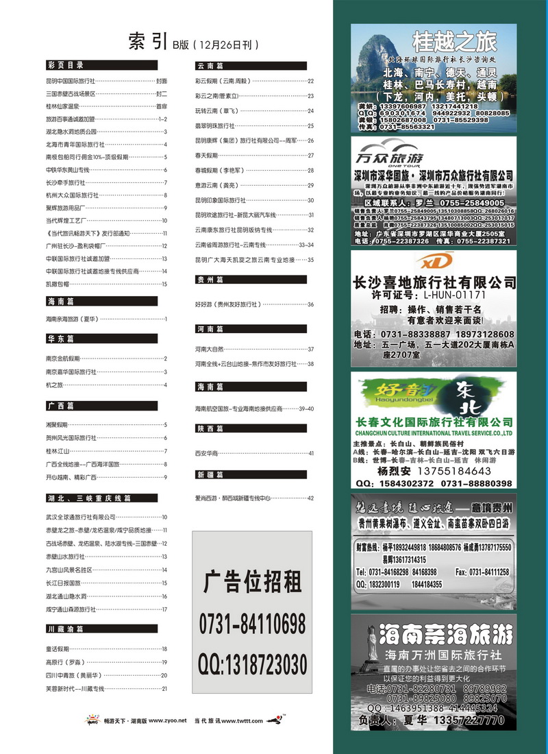 176期B版目录