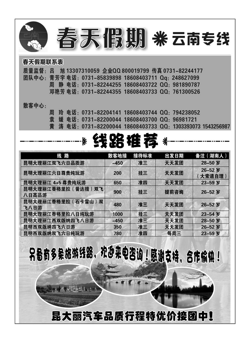 B27春天假期