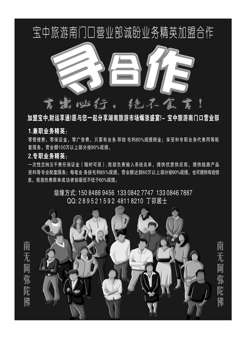 A104寻合作