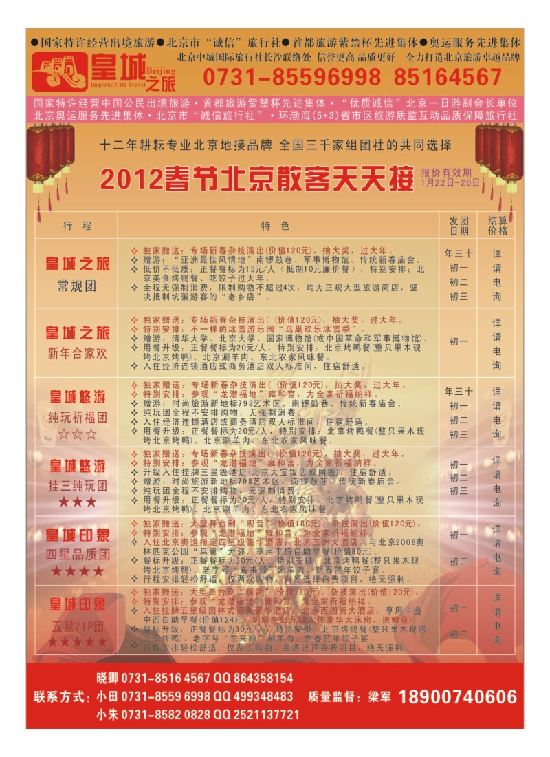 A24 皇城之旅