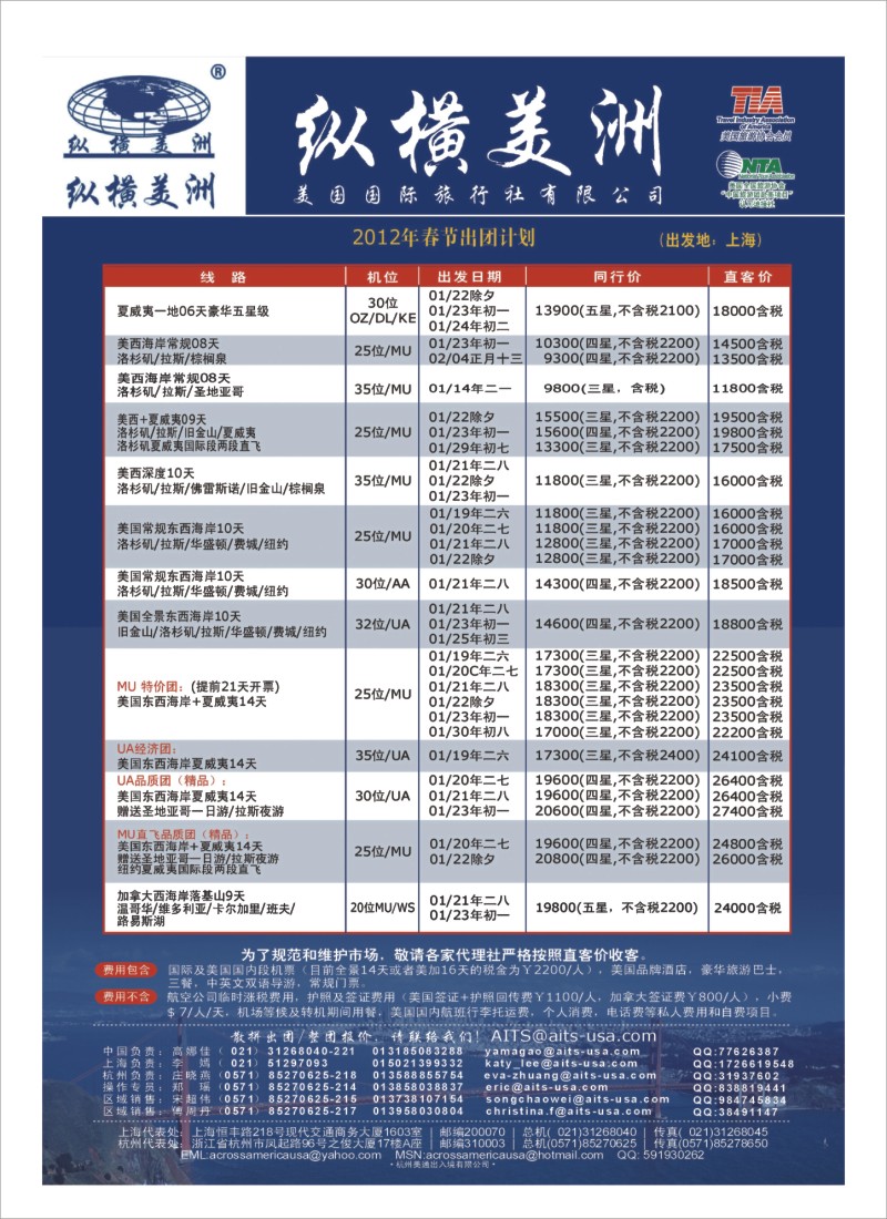 A35 纵横美洲