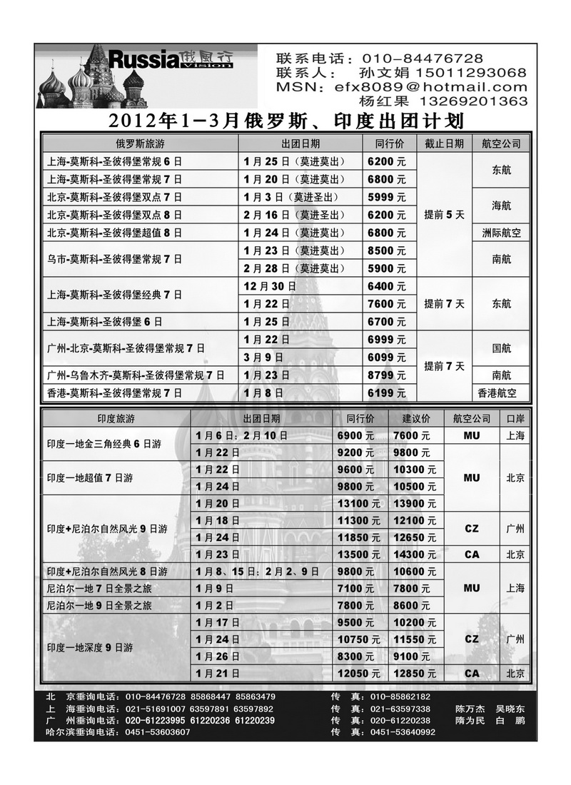 A11俄风行