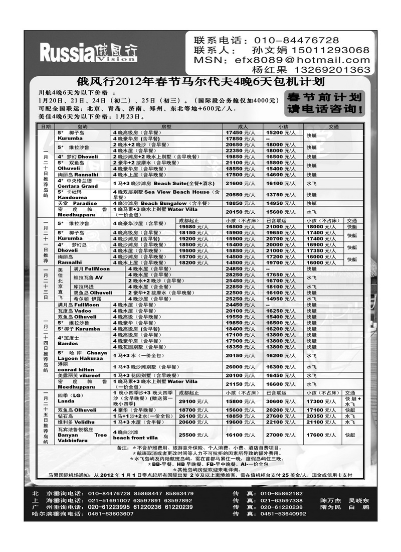 A12俄风行