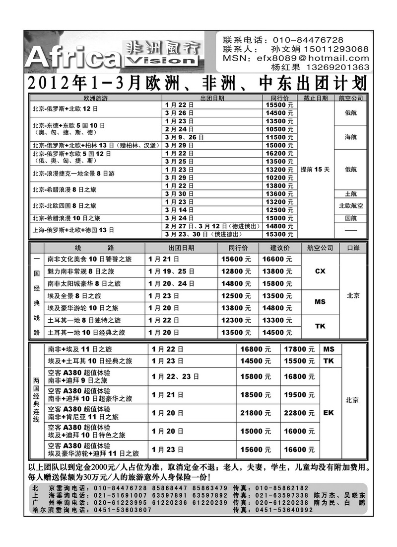 A13俄风行
