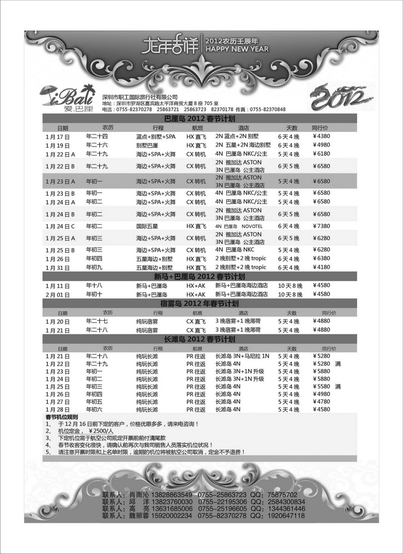 A20海洋假日■巴厘岛长滩岛■全国联运