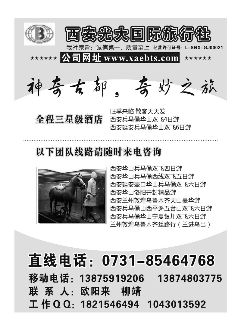 b62西安光大（欧阳）