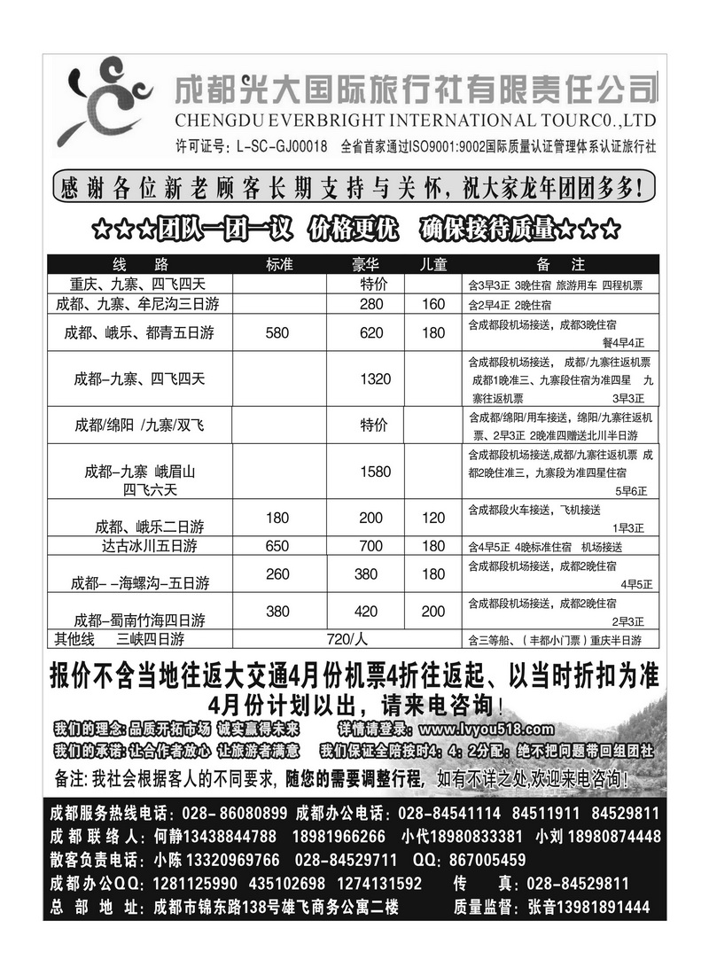 b36成都光大