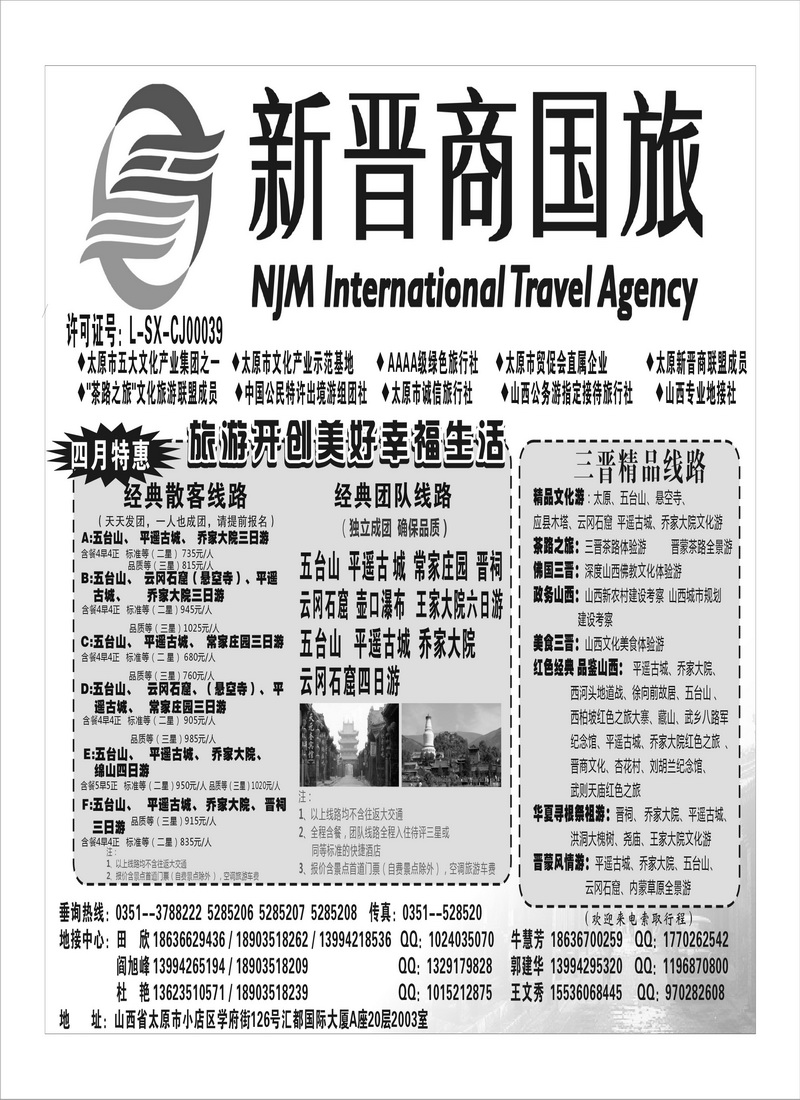 B72新晋商