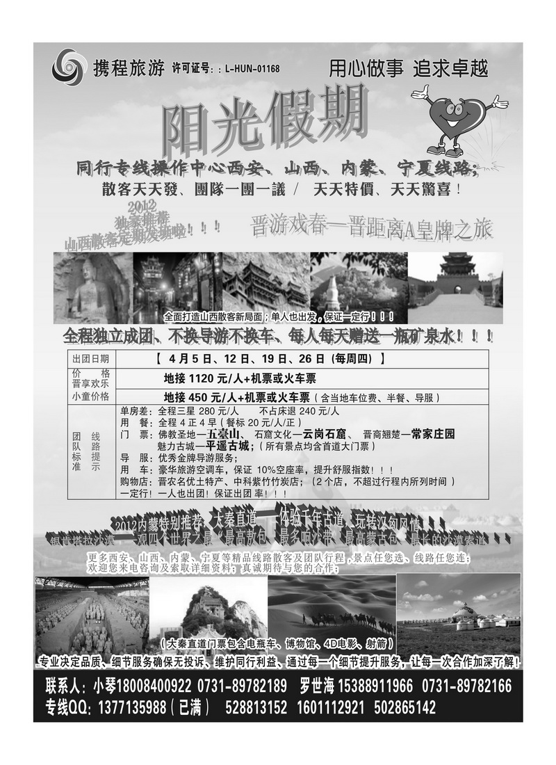 b75阳光假期