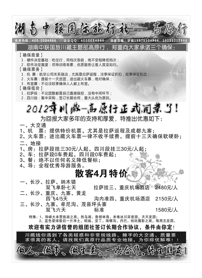 b42高原行罗淼