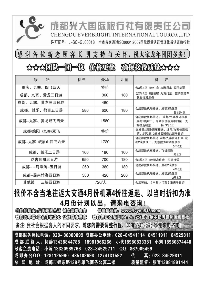 b43成都光大