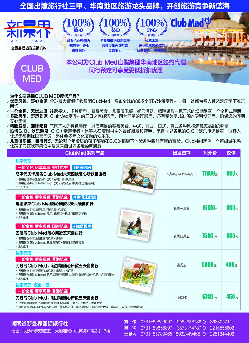 a1新景界1