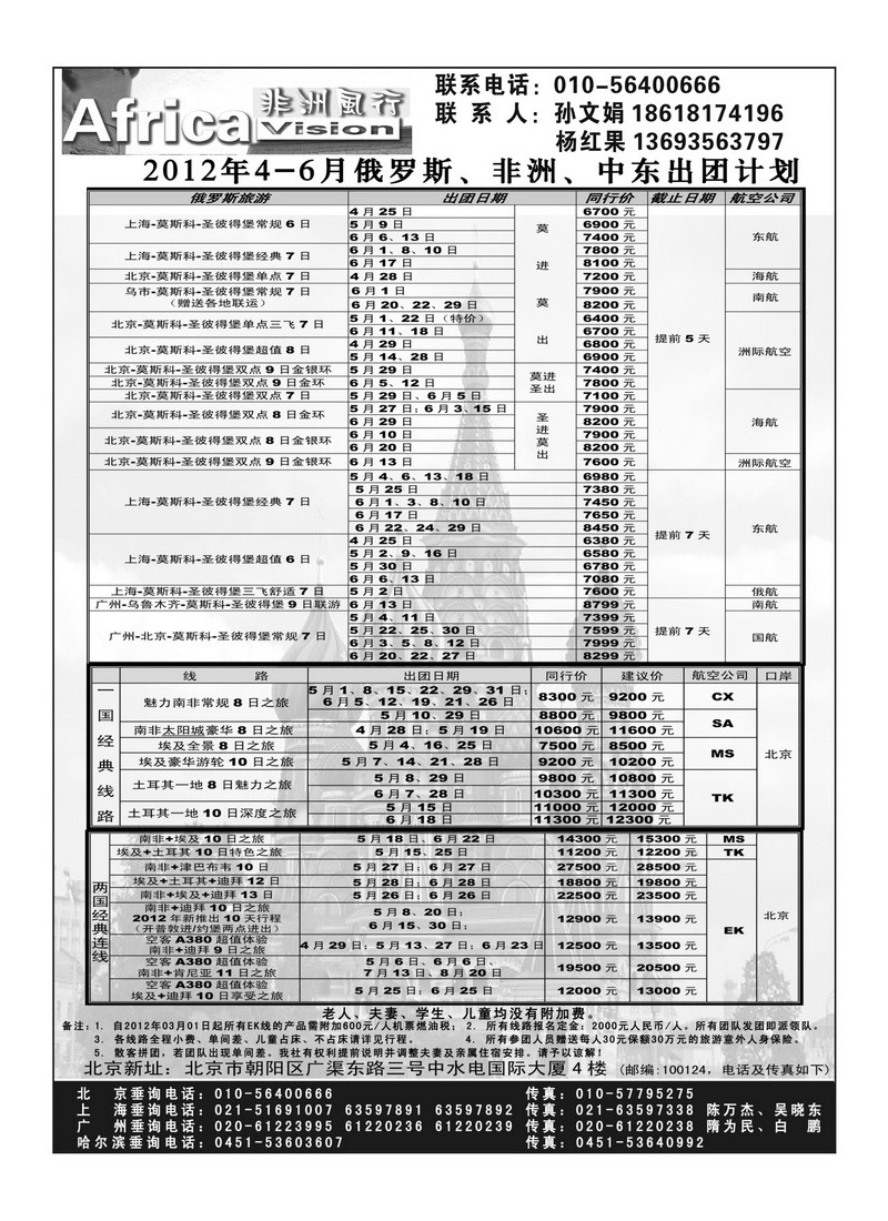 A18俄风行1