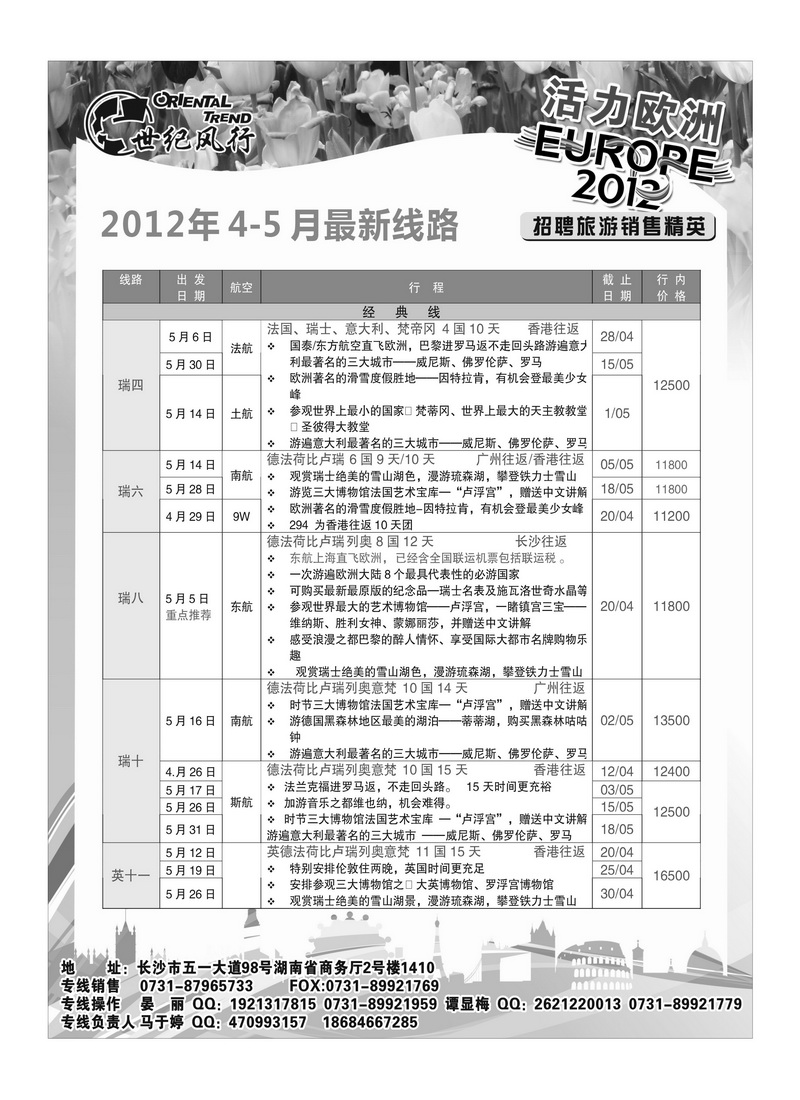 A25世纪风行