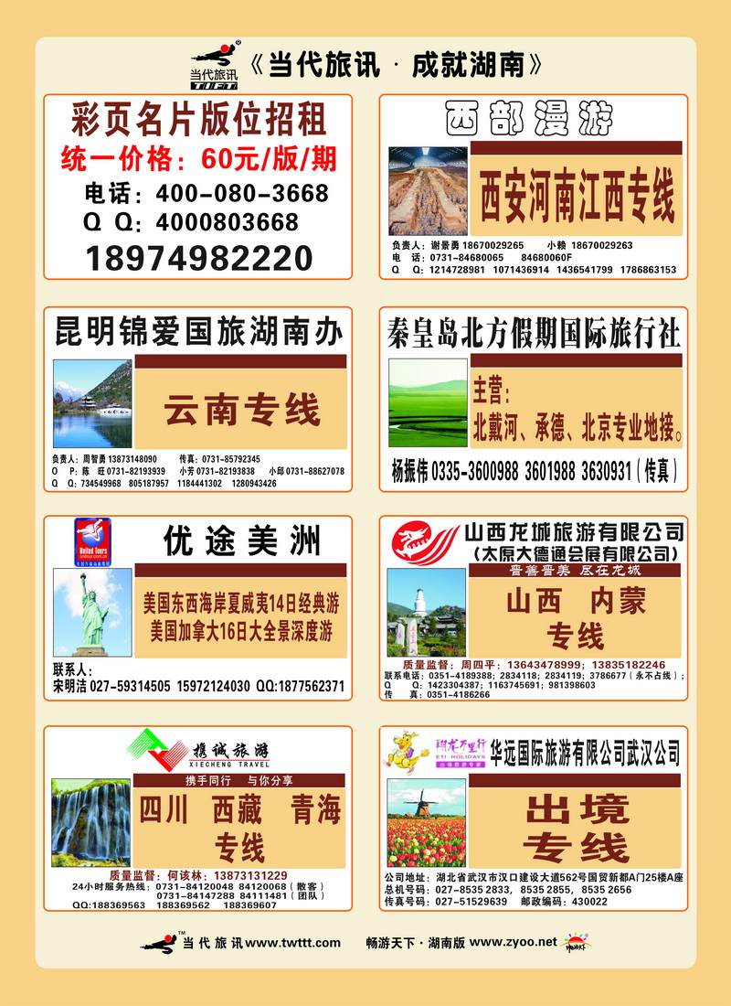 中彩页题花4