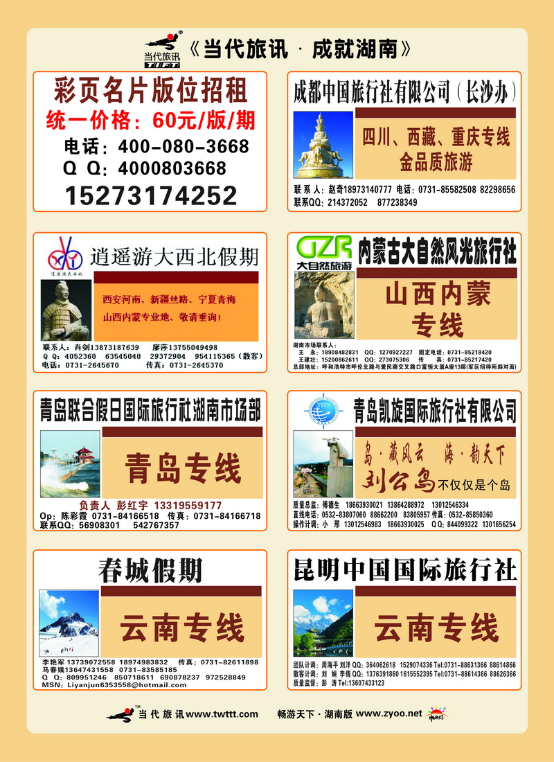 中彩页题花6