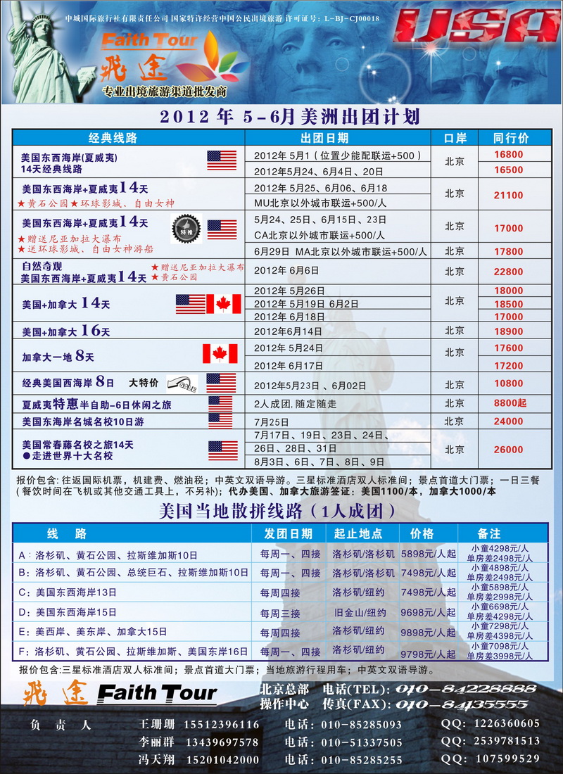 A27飞途美洲月(cai)
