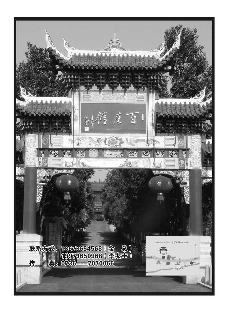 A8常德桃花源 百床馆2
