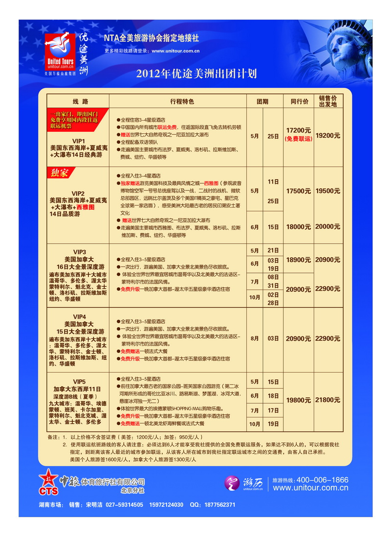 a14优途美洲