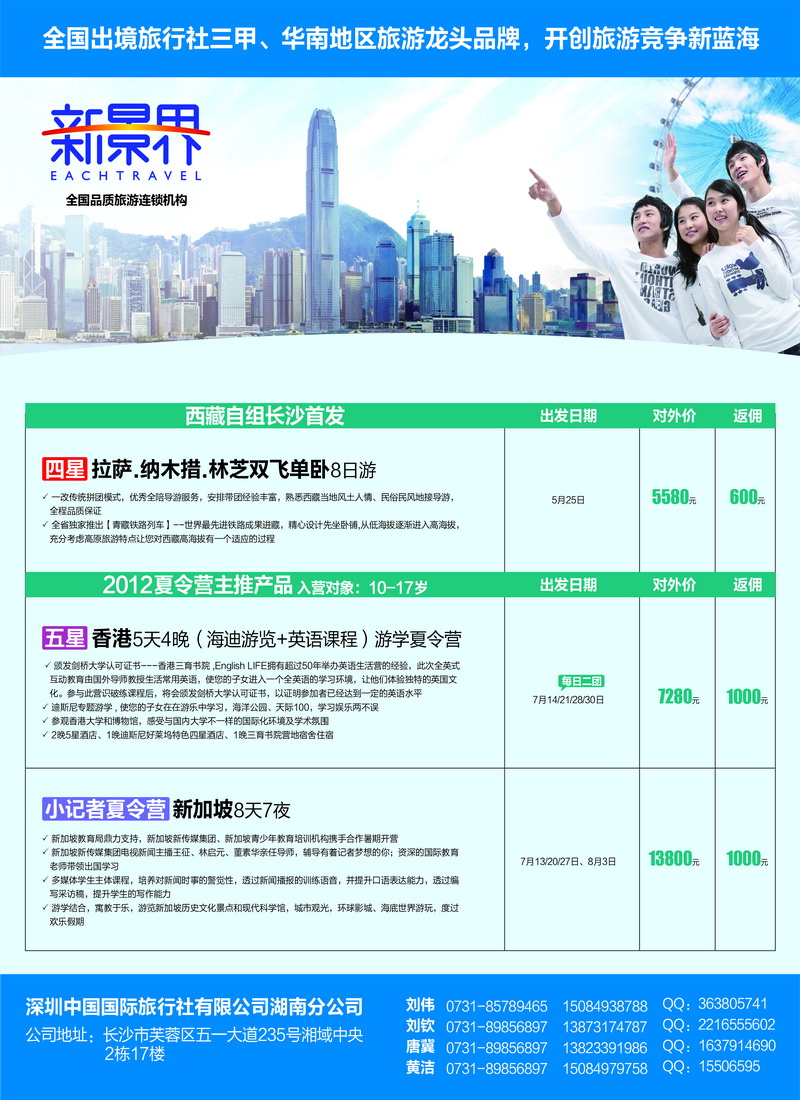 a3新景界港澳2