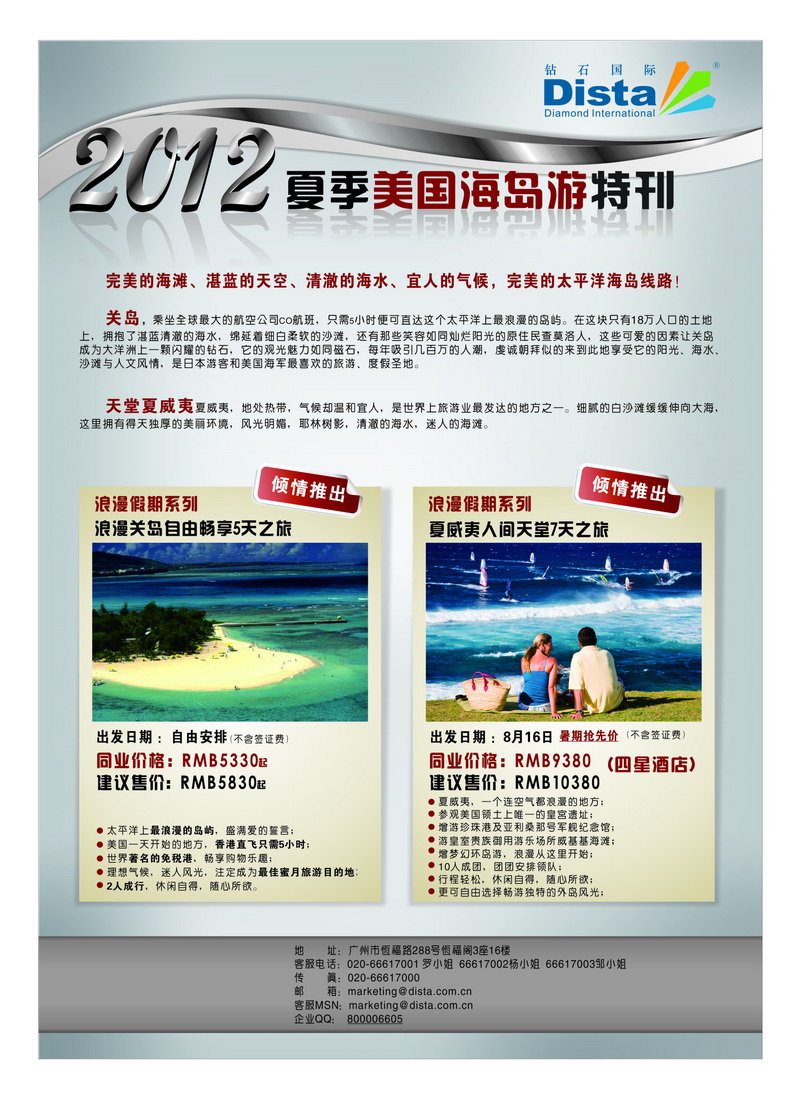 a9美国钻石5