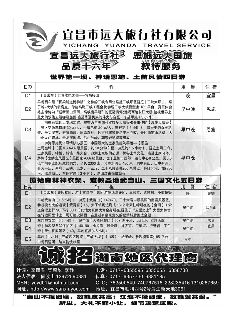 B17宜昌远大