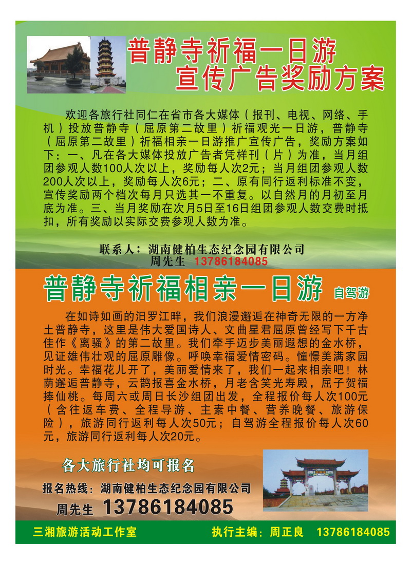 b10周主任