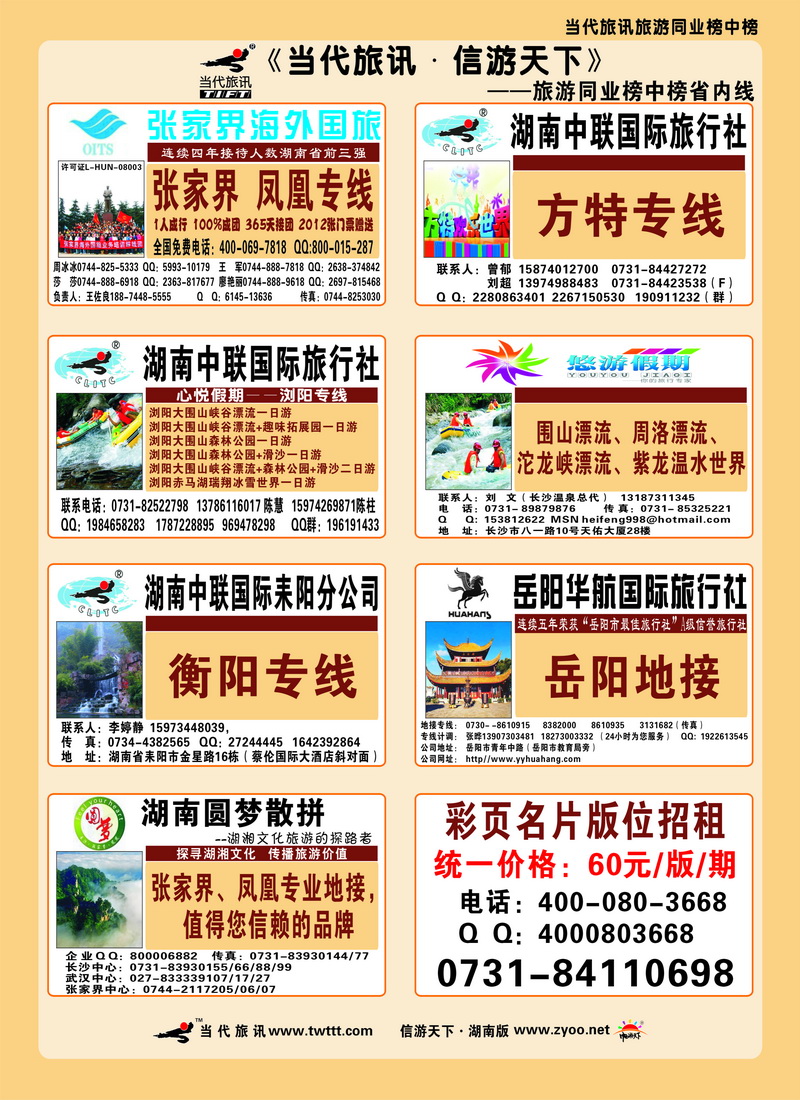 中彩页题花2