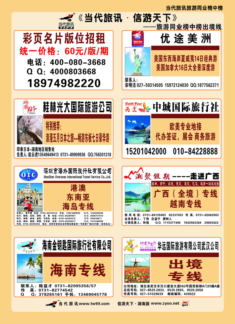 中彩页题花4