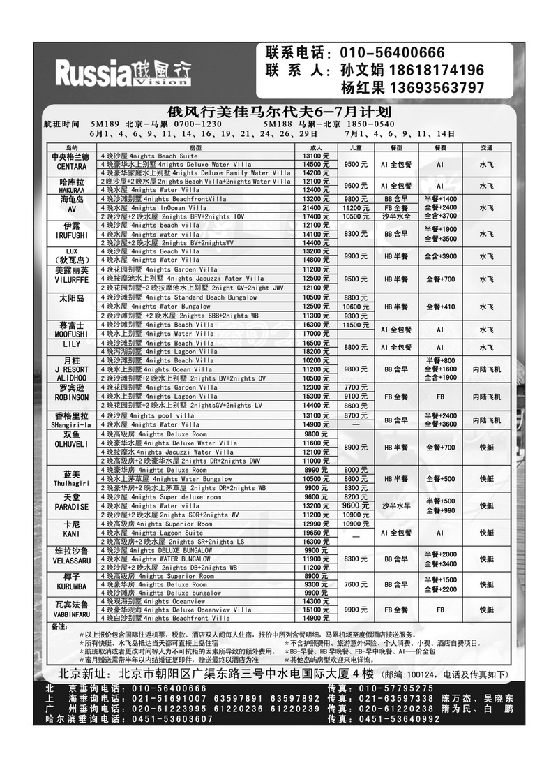 A23俄风行2