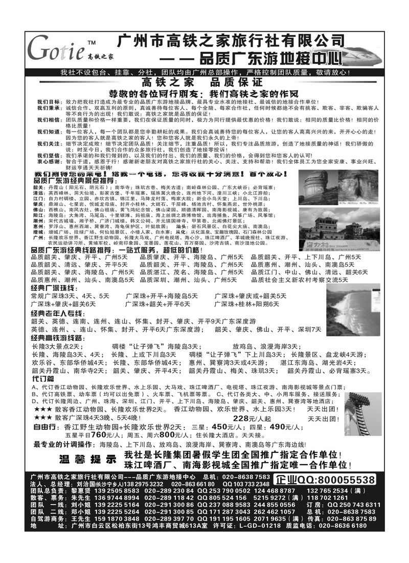 A49高铁之家