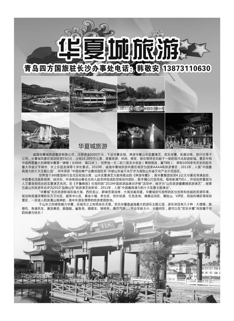 A93青岛四方