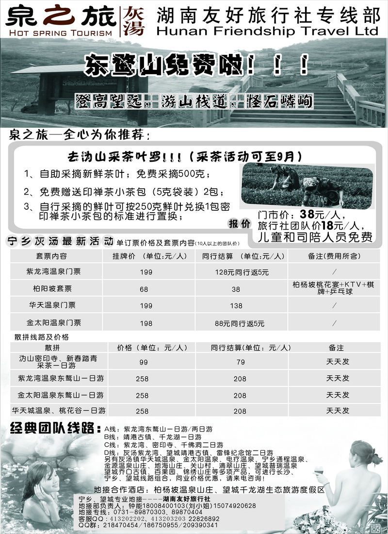 A6友好地接