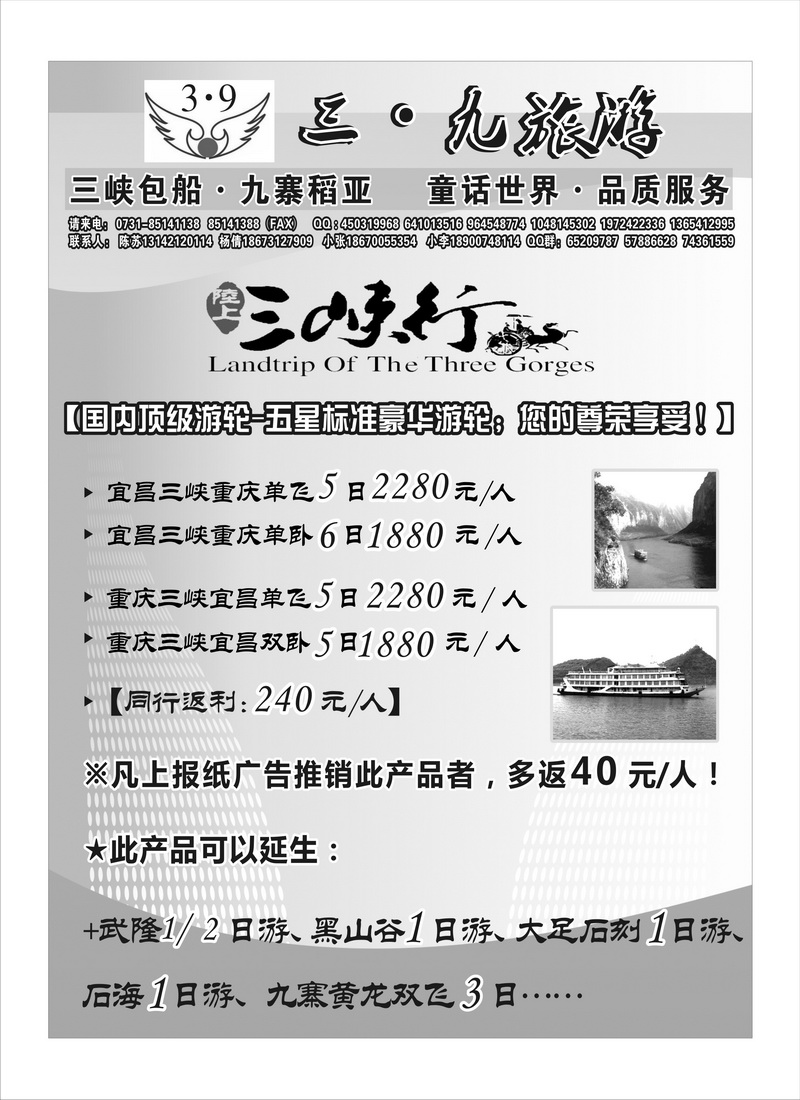 b36三●九旅游2