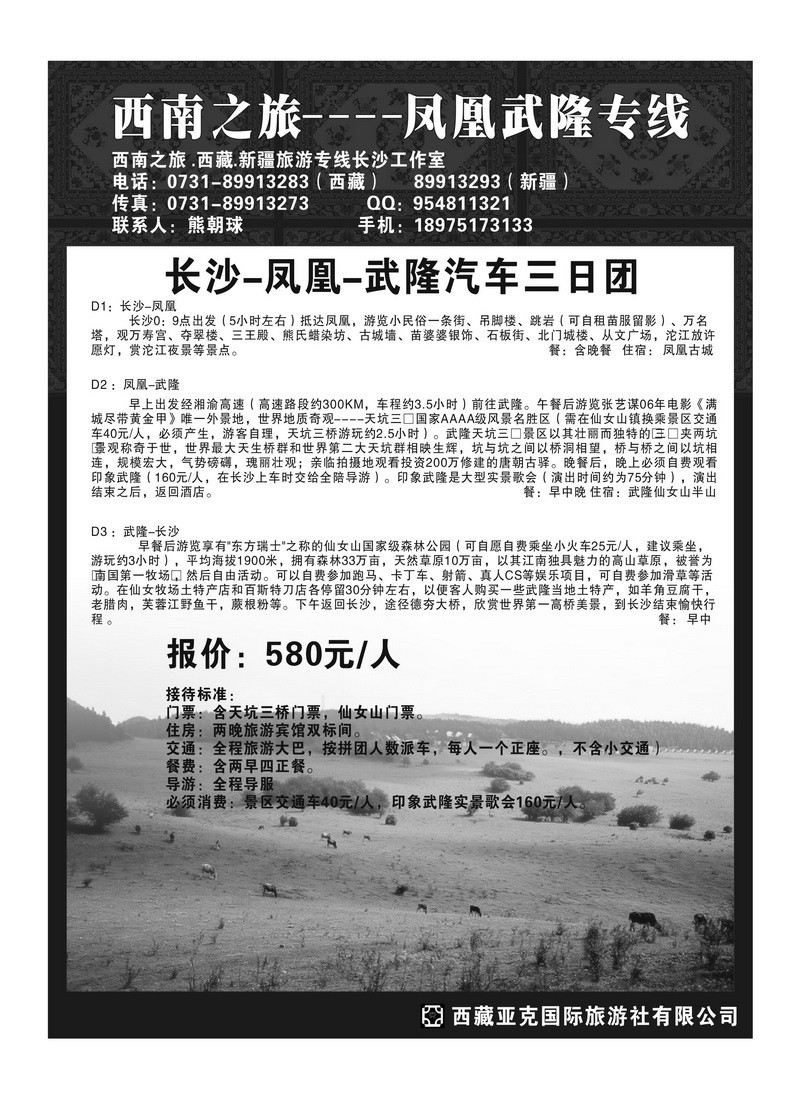b42西藏亚克