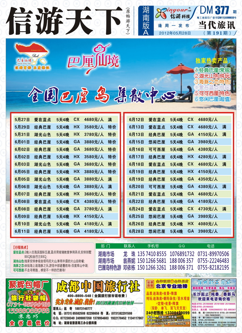 191期封面文件