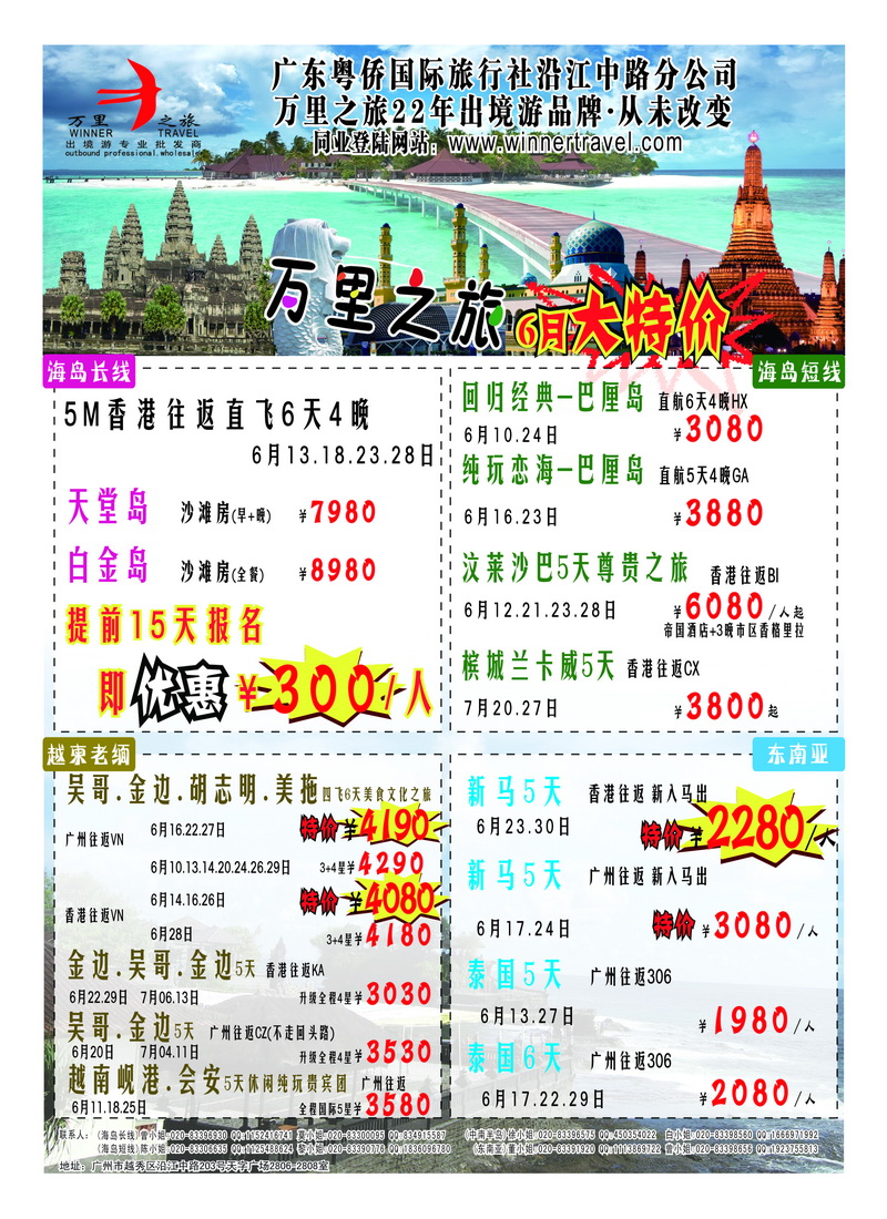 a41万里之旅--6月同业计划综合版