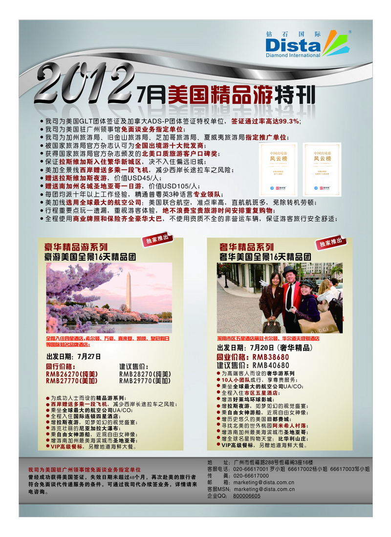 a6美国钻石2