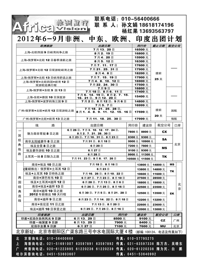 A25俄风行3