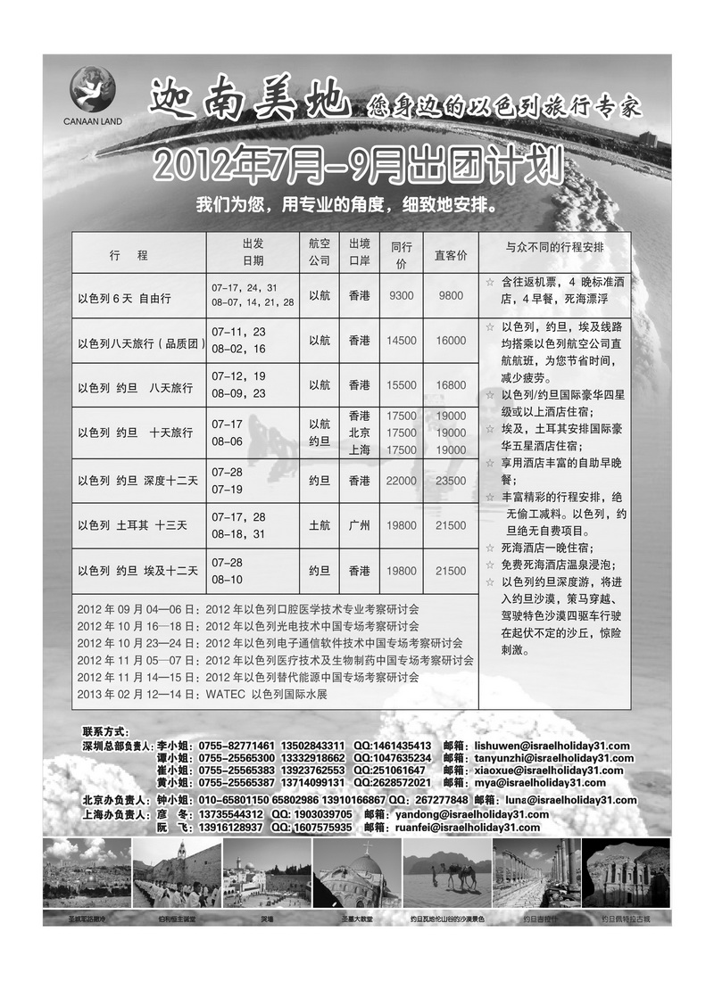 A26迦南美地