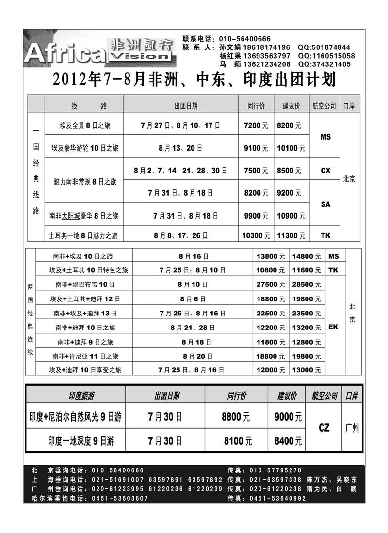 A25俄风行3